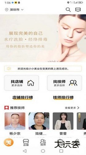 小小美吧V5.0.91安卓版