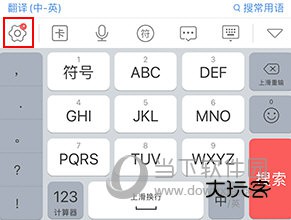 微脉输入法如何使用斗图模式