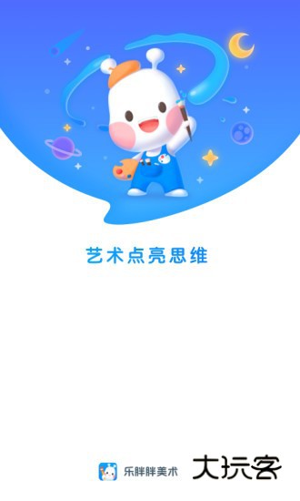 美乐童年APP