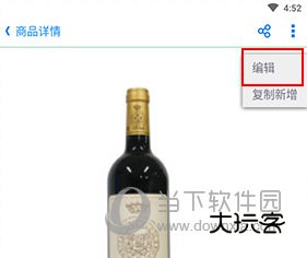 智慧商贸进销存怎样删除商品