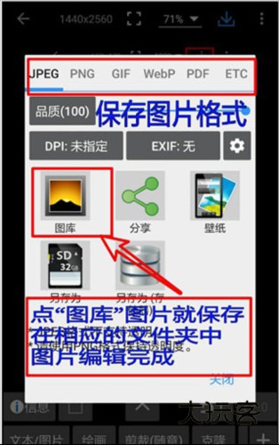照片编辑器手机版