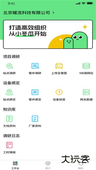 小冬瓜app下载 小冬瓜app下载