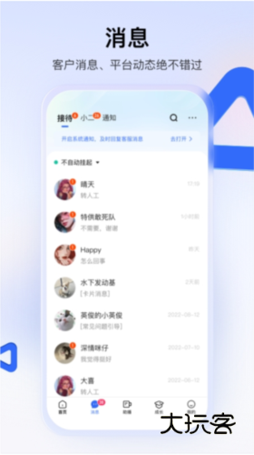 快手小店商家版