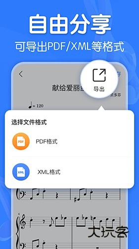 来音制谱V2.14.0安卓版