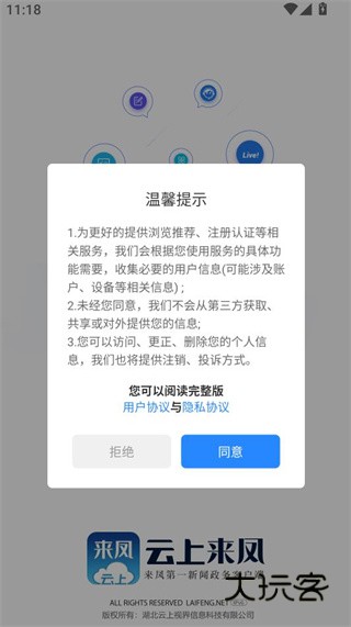 云上来凤最新版本