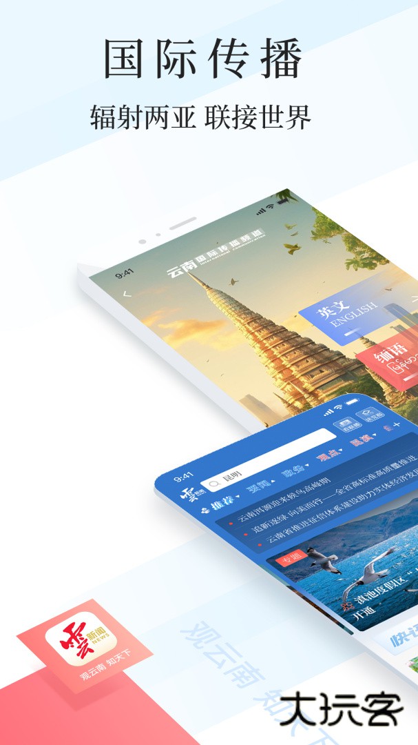 云报app安卓版下载