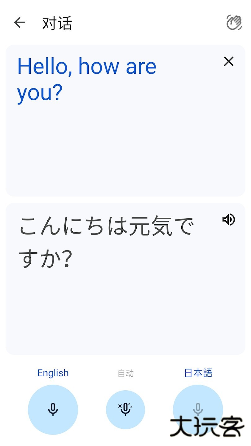 谷歌翻译手机版中文版V10.2.43.859089466.2-release-release安卓版