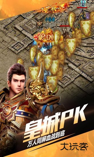 仙魔屠龙手机版