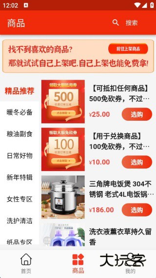 全能锦鲤极速版