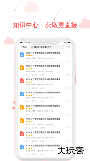 用到V3.13.0安卓版