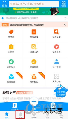 秦丝进销存如何修改进货价