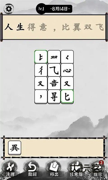 文字大玩家最新版