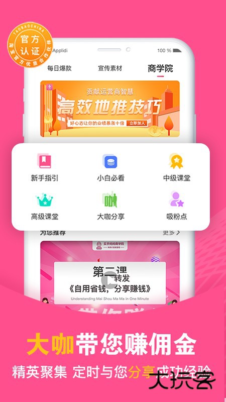 买手妈妈APPV3.9.6安卓最新版