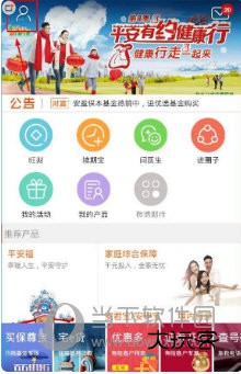 平安金管家注销步骤