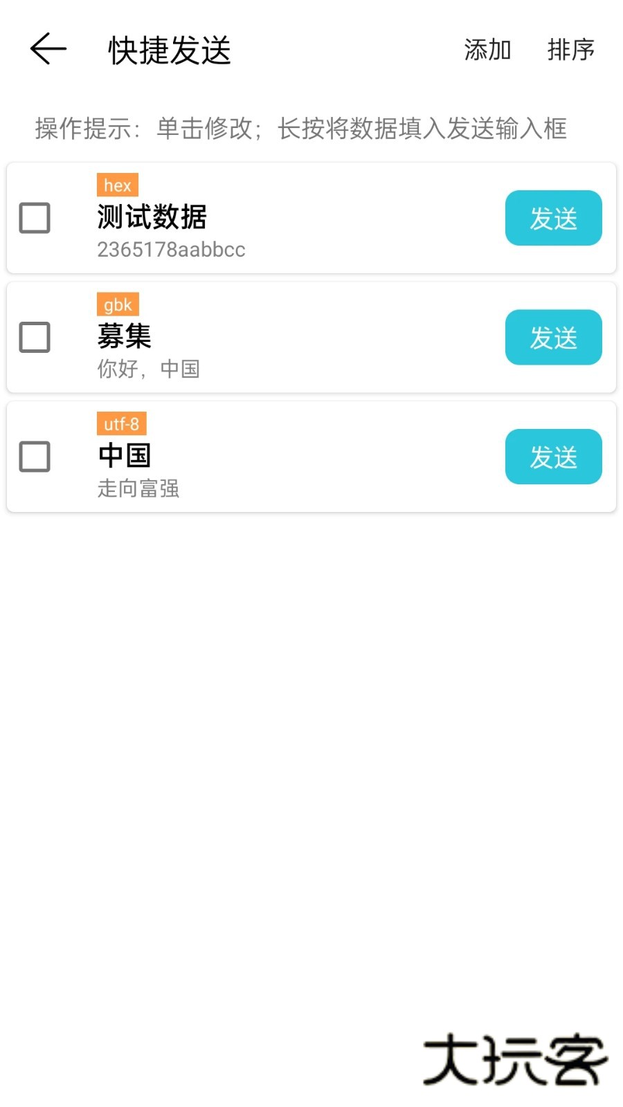 网络调试精灵APPV2.2.80.081423安卓版