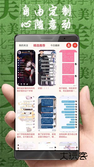 字体美化大师2026最新版V8.13.2安卓版