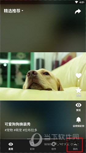 沃音乐怎么取消会员