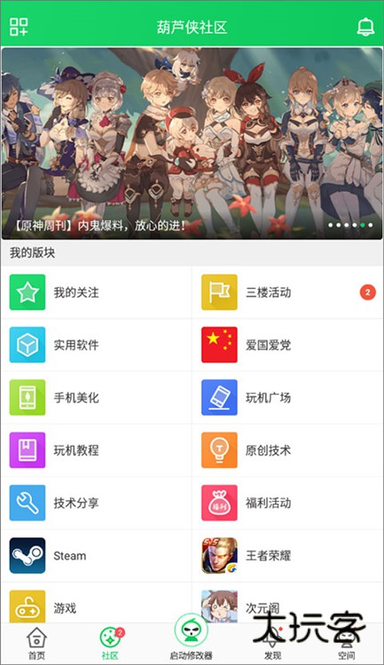 界面功能介绍配图2
