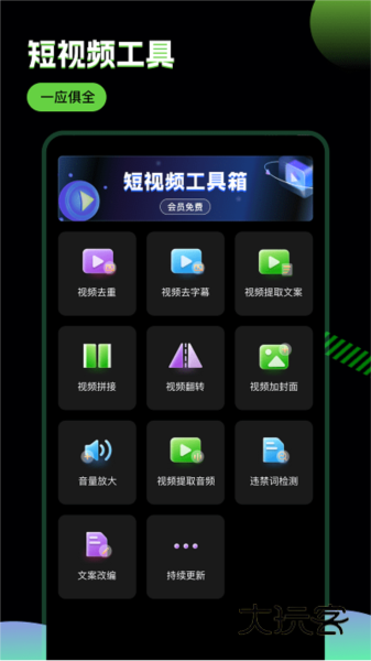 推剧助手V2.9.5安卓版