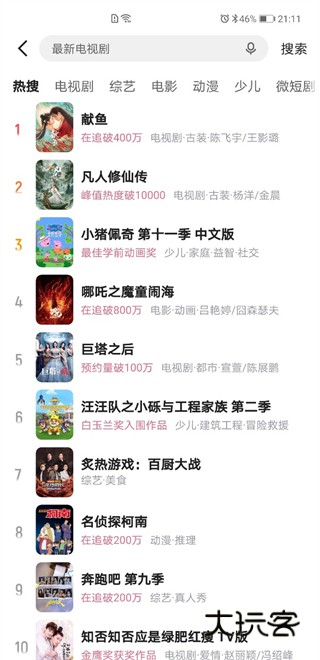 土豆视频2025安卓手机免费下载 土豆视频2025安卓手机免费下载