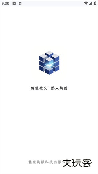 询赋app最新版下载 询赋app最新版下载