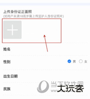 乐冰雪怎么实名认证