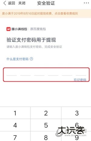 度小满金融APP官方下载