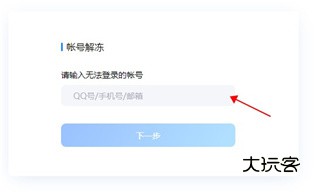QQ安全中心