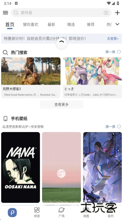 搜图神器APP宣传图