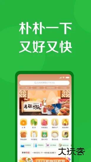 朴朴超市V5.9.6安卓版