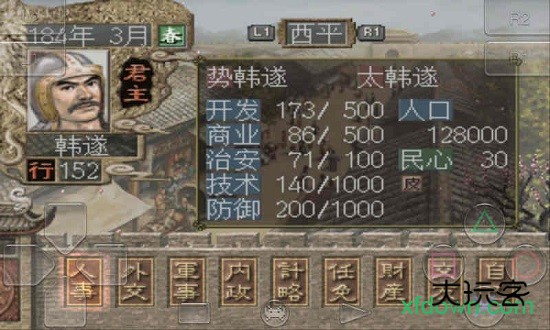 三国志7安卓版下载