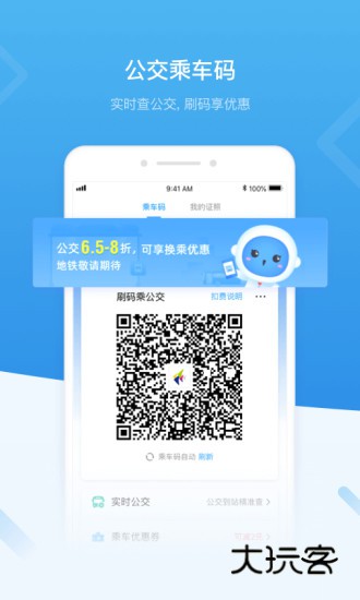 i深圳V5.0.4安卓最新版