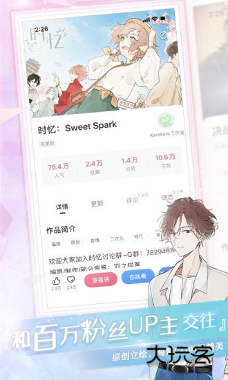 易次元V4.16.10安卓官方版