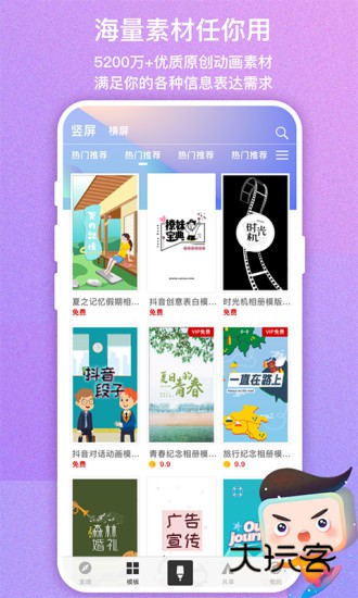 来画视频手机版V7.0.3安卓官方版