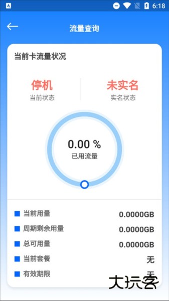 万启智联V1.1.59安卓版
