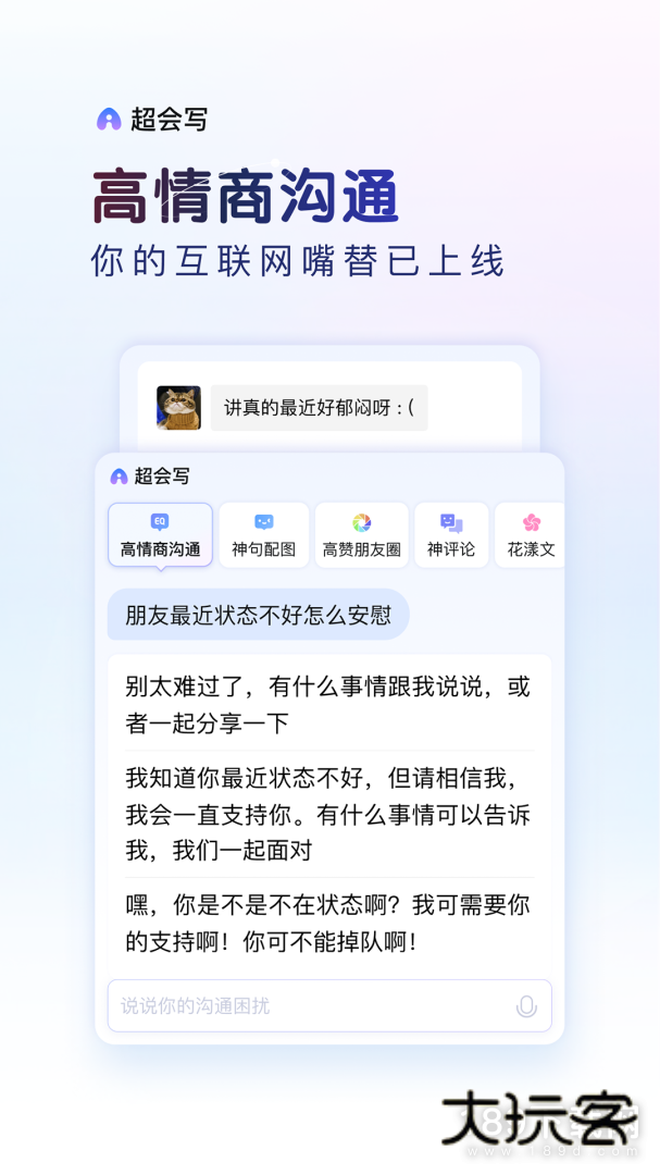 百度输入法OPPO版安卓版下载