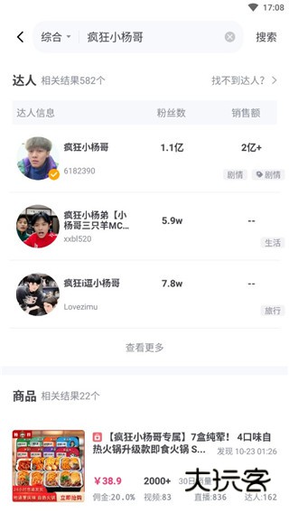 如何查看直播数据配图3