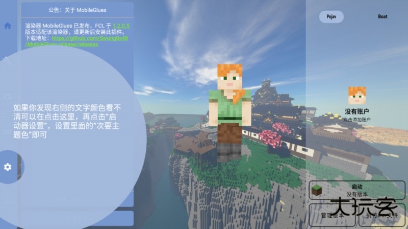 fcl启动器2026版V1.2.7.9安卓版