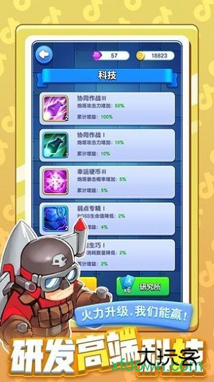 小兵别嚣张老版本