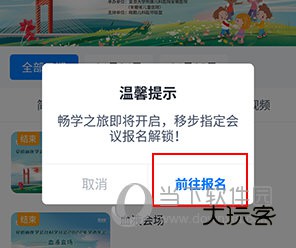 医会宝如何领取学分