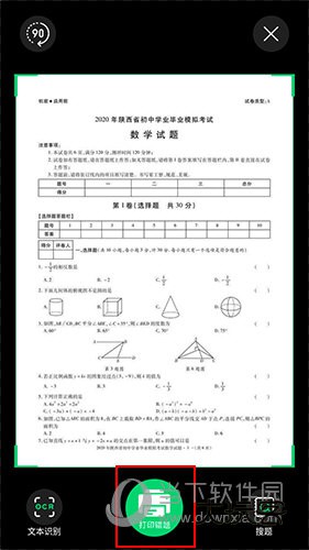 爱立熊如何打印错题
