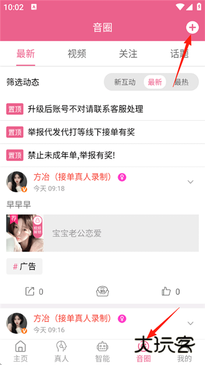 怎么导入语音配图1