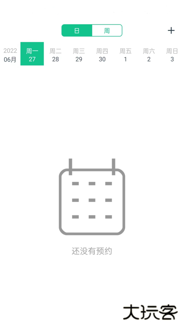 菠菜教练app下载