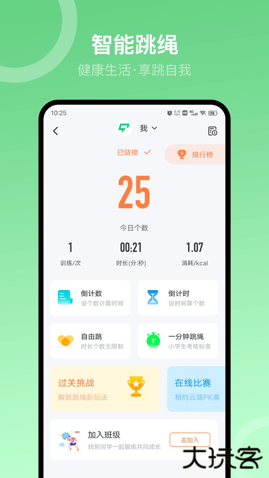 SunriV3.3.30安卓版