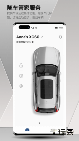 volvocars最新版本V5.61.0官方安卓版