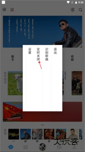 怎么定时关闭音乐配图2