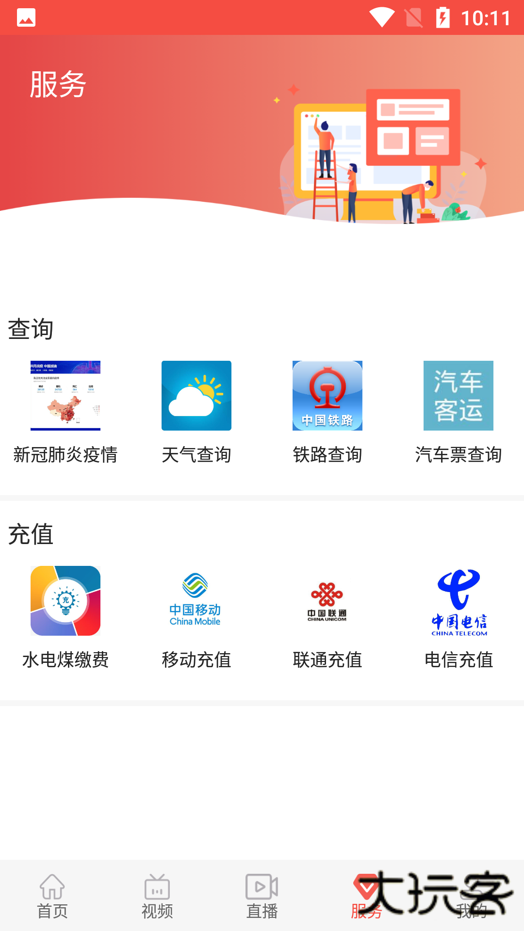 冀云隆化v3.2.9 安卓版