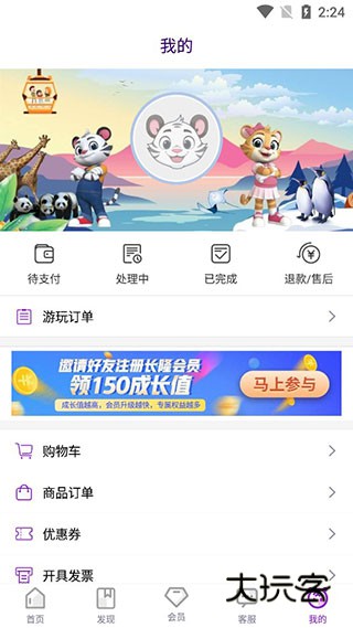 门票购买指南配图6