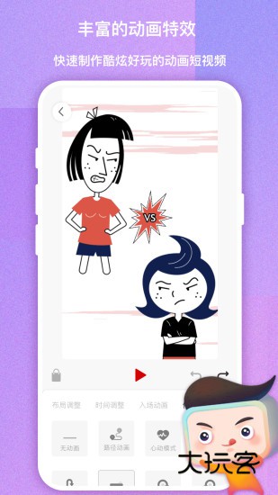 来画视频手机版V7.0.3安卓官方版
