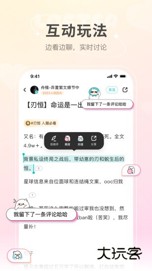 老福特lofter小说软件下载v8.3.18 免费版